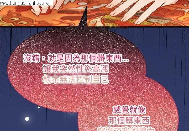韩国漫画小心半夜鬼压床韩漫_小心半夜鬼压床-第2话在线免费阅读-韩国漫画-第95张图片