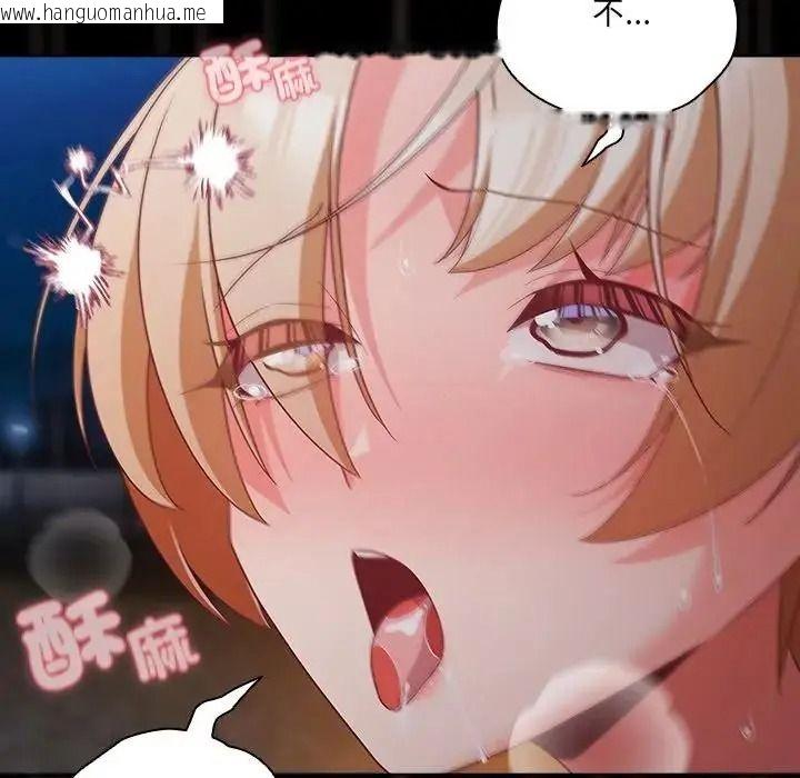 韩国漫画幸福来得太突然/突然成为公寓管理员韩漫_幸福来得太突然/突然成为公寓管理员-第91话在线免费阅读-韩国漫画-第126张图片