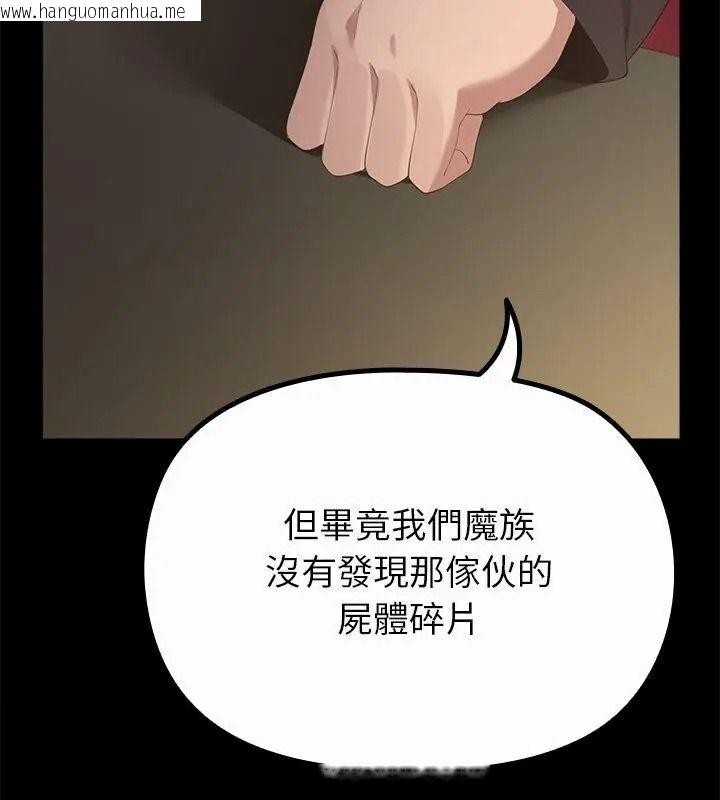韩国漫画迷雾深处的诱惑/XX地下城韩漫_迷雾深处的诱惑/XX地下城-第40话在线免费阅读-韩国漫画-第36张图片