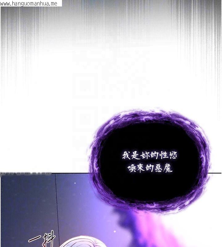 韩国漫画不纯吸血鬼韩漫_不纯吸血鬼-第35话-实现和性欲有关的愿望在线免费阅读-韩国漫画-第64张图片