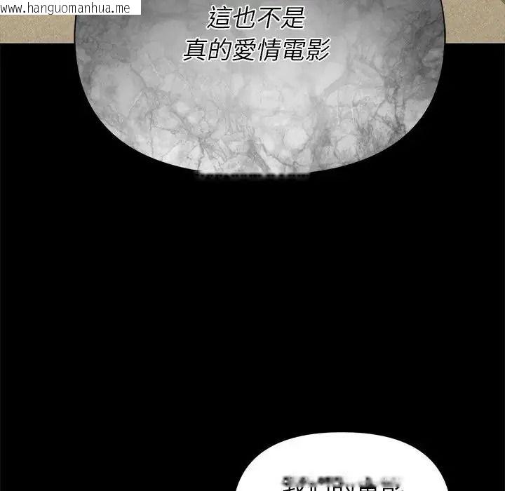 韩国漫画野兽的王国/野兽的乐章韩漫_野兽的王国/野兽的乐章-第41话在线免费阅读-韩国漫画-第96张图片