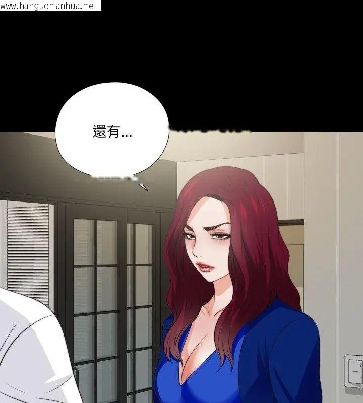 韩国漫画无法上色的关系/爱上弟子韩漫_无法上色的关系/爱上弟子-第43话在线免费阅读-韩国漫画-第58张图片