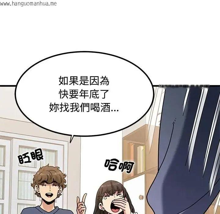韩国漫画发小碰不得/强制催眠韩漫_发小碰不得/强制催眠-第136话在线免费阅读-韩国漫画-第9张图片