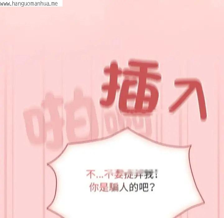 韩国漫画佣兵团长的秘密韩漫_佣兵团长的秘密-第2话在线免费阅读-韩国漫画-第113张图片