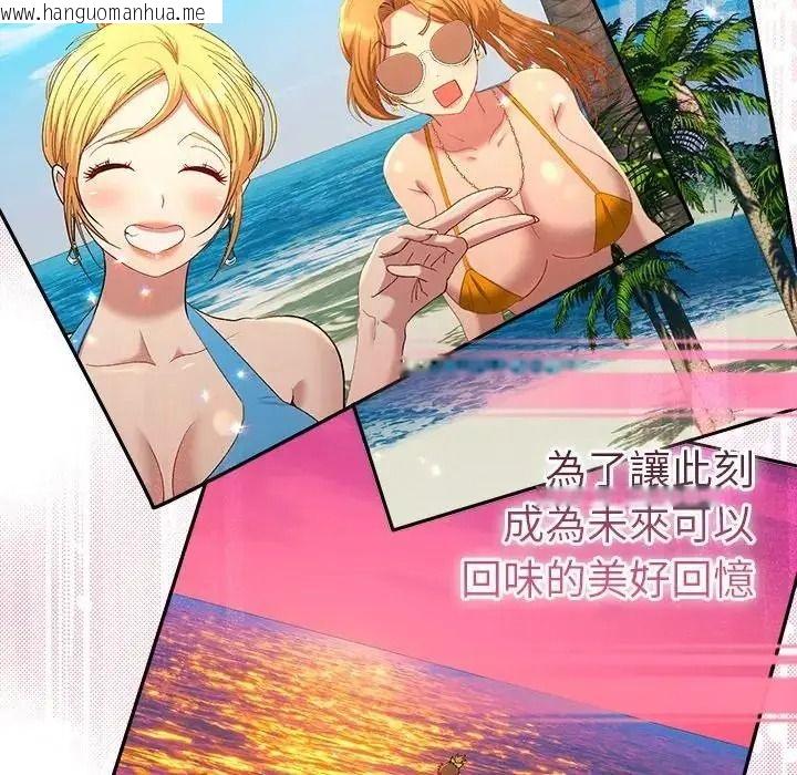韩国漫画她们教会我的事/全员交往中韩漫_她们教会我的事/全员交往中-第50话在线免费阅读-韩国漫画-第249张图片