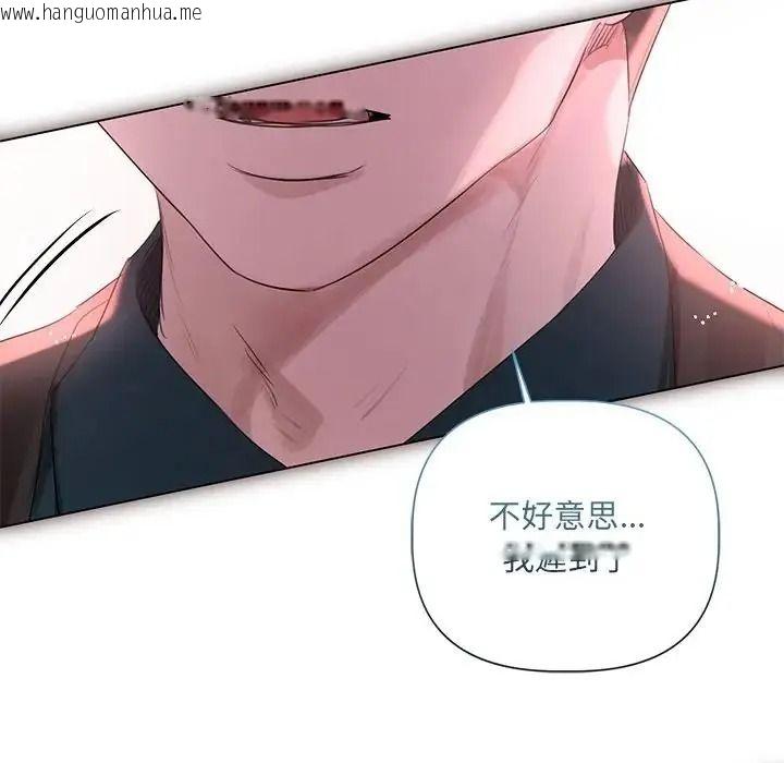 韩国漫画契约的代价/要命的契约韩漫_契约的代价/要命的契约-第42话在线免费阅读-韩国漫画-第23张图片
