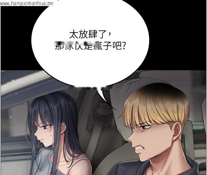 韩国漫画我的in援团韩漫_我的in援团-第16话-阿姨有空让你干在线免费阅读-韩国漫画-第4张图片