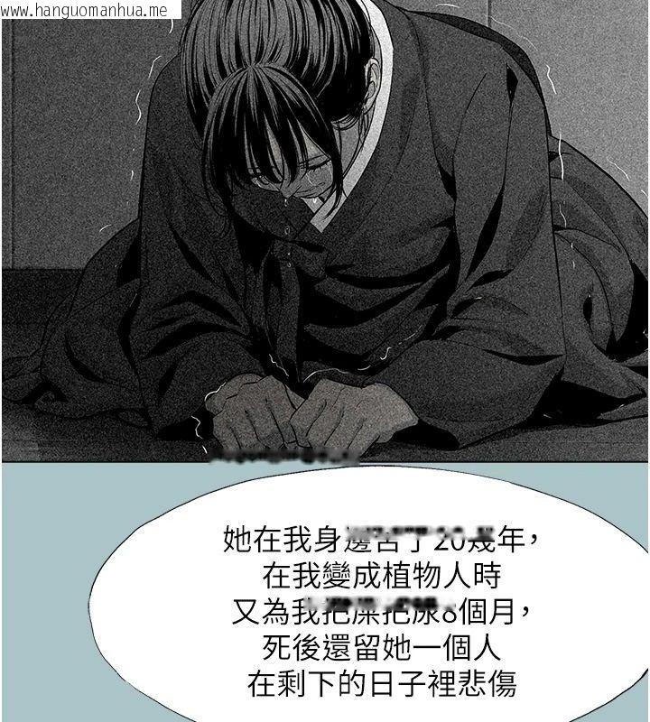 韩国漫画不要恋爱要打砲韩漫_不要恋爱要打砲-第61话-第二次机会在线免费阅读-韩国漫画-第106张图片