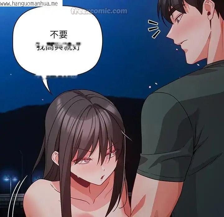 韩国漫画幸福来得太突然/突然成为公寓管理员韩漫_幸福来得太突然/突然成为公寓管理员-第91话在线免费阅读-韩国漫画-第150张图片