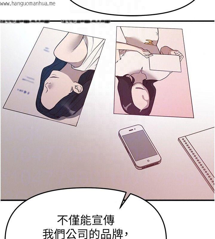 韩国漫画Beautiful-Days韩漫_Beautiful-Days-第95话-喜欢被女生压在下面吗?在线免费阅读-韩国漫画-第124张图片
