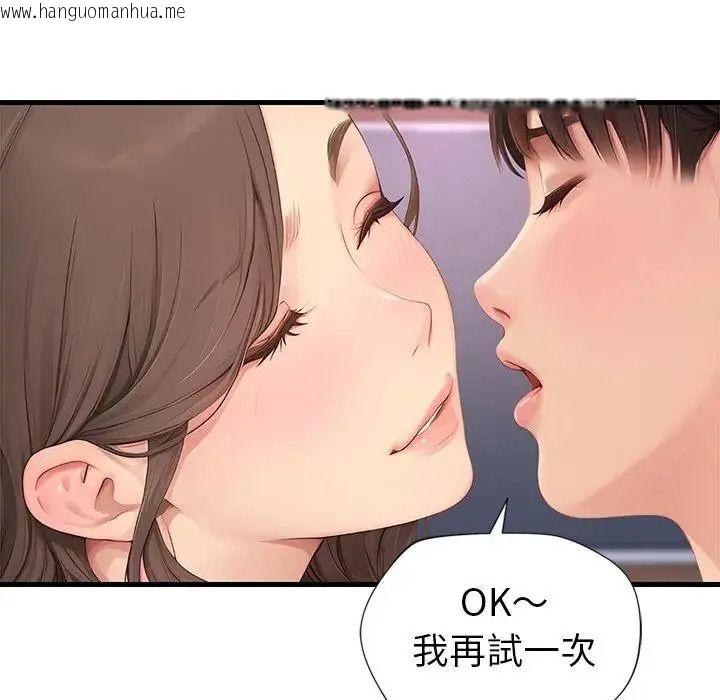 韩国漫画学姐的秘密特训韩漫_学姐的秘密特训-第7话在线免费阅读-韩国漫画-第83张图片