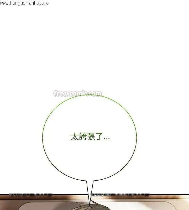 韩国漫画小心半夜鬼压床韩漫_小心半夜鬼压床-第2话在线免费阅读-韩国漫画-第105张图片