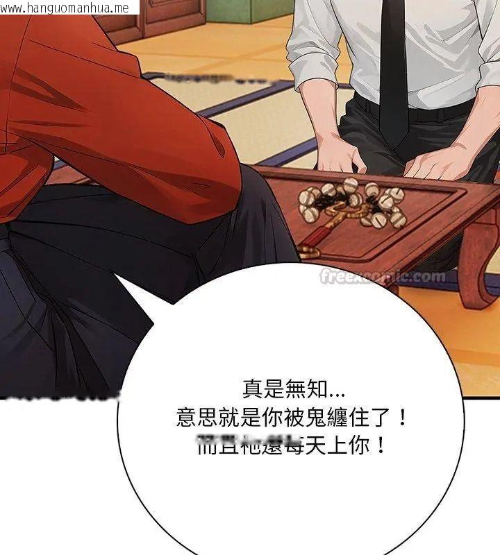 韩国漫画小心半夜鬼压床韩漫_小心半夜鬼压床-第1话在线免费阅读-韩国漫画-第105张图片