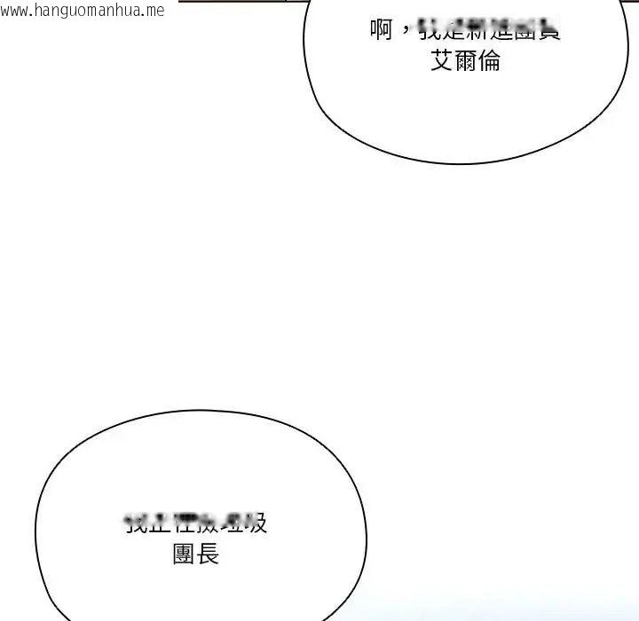 韩国漫画佣兵团长的秘密韩漫_佣兵团长的秘密-第1话在线免费阅读-韩国漫画-第44张图片