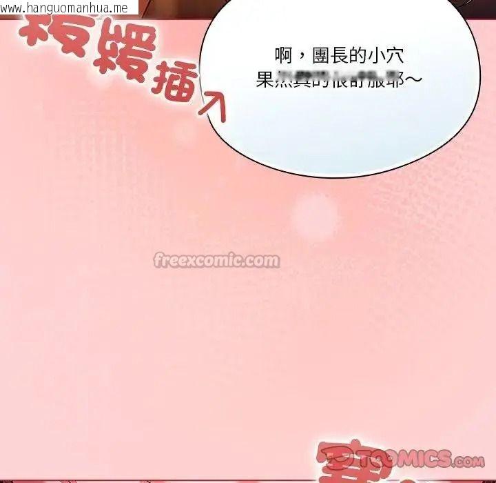 韩国漫画佣兵团长的秘密韩漫_佣兵团长的秘密-第2话在线免费阅读-韩国漫画-第30张图片