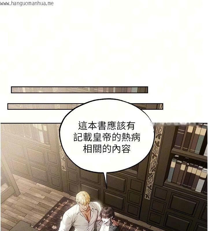 韩国漫画人妻猎人韩漫_人妻猎人-第137话-热病的淫色秘密在线免费阅读-韩国漫画-第36张图片