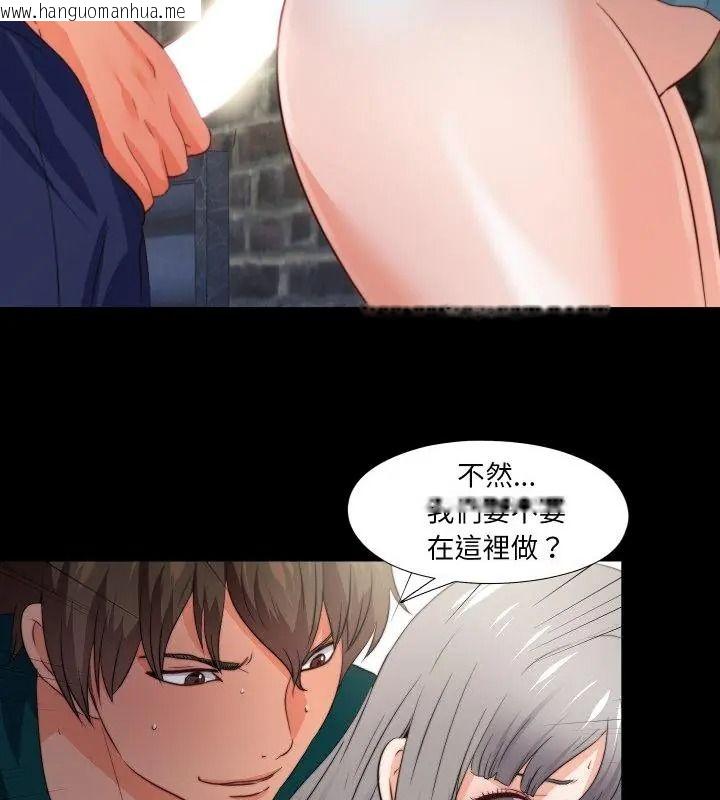 韩国漫画无法上色的关系/爱上弟子韩漫_无法上色的关系/爱上弟子-第43话在线免费阅读-韩国漫画-第79张图片
