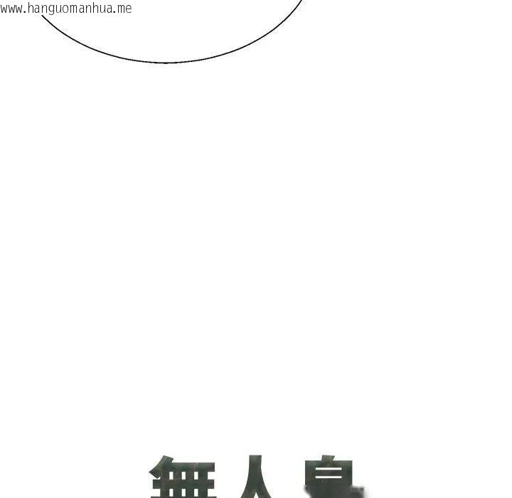 韩国漫画无人岛之主韩漫_无人岛之主-第7话在线免费阅读-韩国漫画-第63张图片