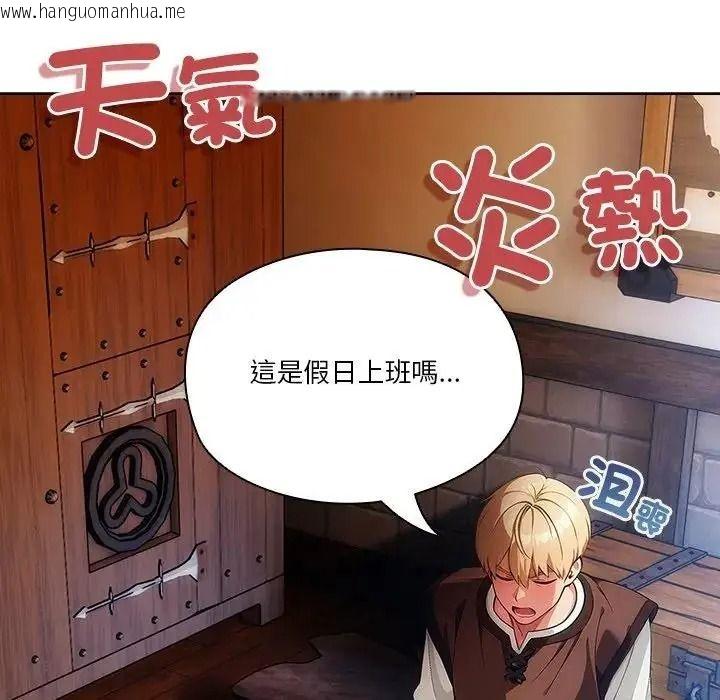 韩国漫画佣兵团长的秘密韩漫_佣兵团长的秘密-第1话在线免费阅读-韩国漫画-第76张图片