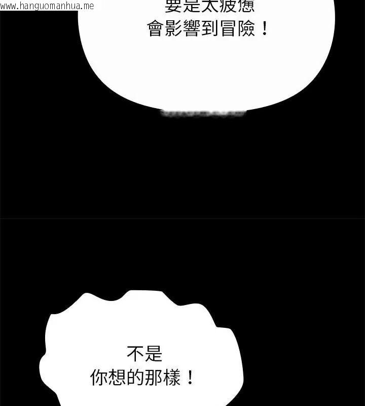 韩国漫画迷雾深处的诱惑/XX地下城韩漫_迷雾深处的诱惑/XX地下城-第40话在线免费阅读-韩国漫画-第109张图片