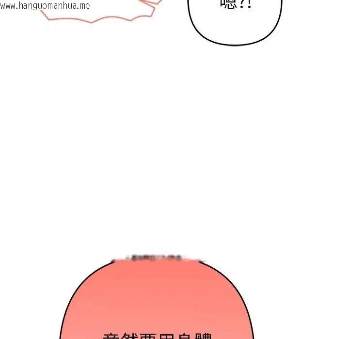 韩国漫画她们教会我的事/全员交往中韩漫_她们教会我的事/全员交往中-第50话在线免费阅读-韩国漫画-第8张图片