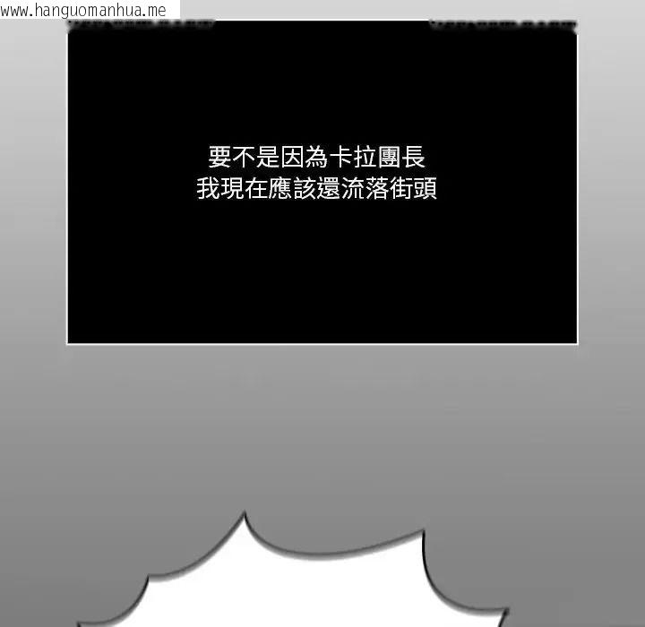 韩国漫画佣兵团长的秘密韩漫_佣兵团长的秘密-第1话在线免费阅读-韩国漫画-第57张图片