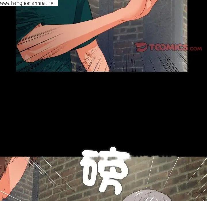 韩国漫画无法上色的关系/爱上弟子韩漫_无法上色的关系/爱上弟子-第43话在线免费阅读-韩国漫画-第2张图片