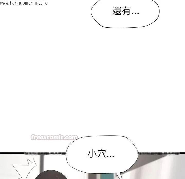 韩国漫画学姐的秘密特训韩漫_学姐的秘密特训-第7话在线免费阅读-韩国漫画-第105张图片