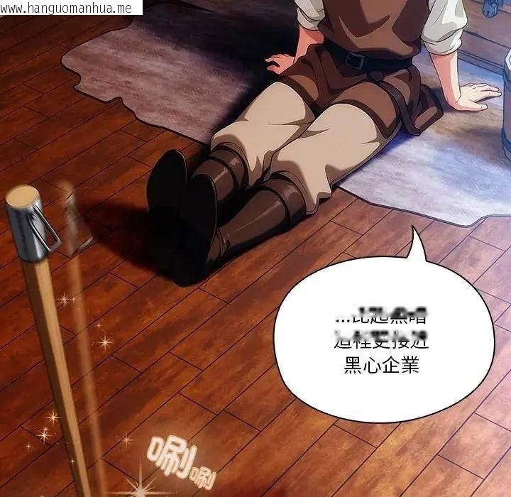 韩国漫画佣兵团长的秘密韩漫_佣兵团长的秘密-第1话在线免费阅读-韩国漫画-第77张图片