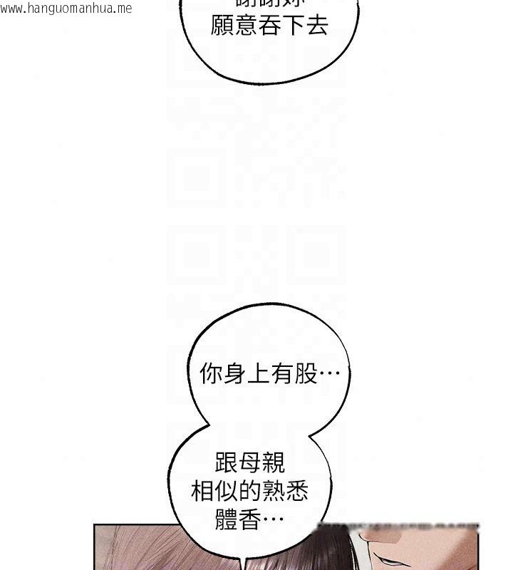 韩国漫画人妻猎人韩漫_人妻猎人-第137话-热病的淫色秘密在线免费阅读-韩国漫画-第109张图片
