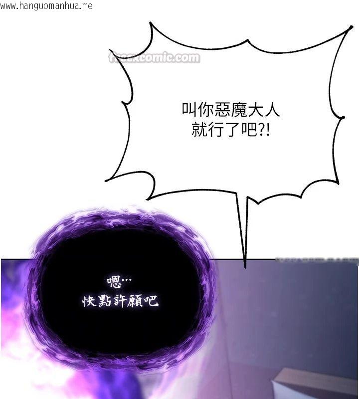 韩国漫画不纯吸血鬼韩漫_不纯吸血鬼-第35话-实现和性欲有关的愿望在线免费阅读-韩国漫画-第75张图片