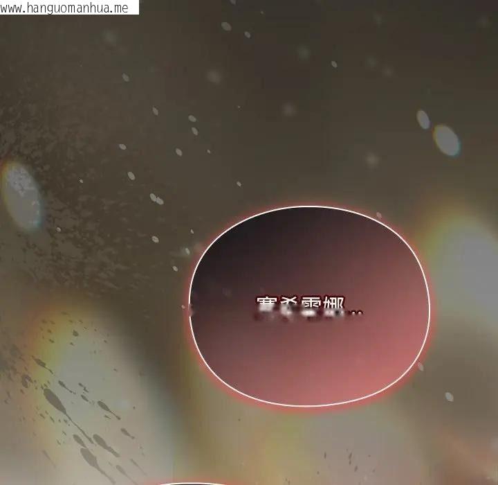 韩国漫画男人稀缺的异世界/当前女友变成异世界独裁者韩漫_男人稀缺的异世界/当前女友变成异世界独裁者-第53话在线免费阅读-韩国漫画-第198张图片
