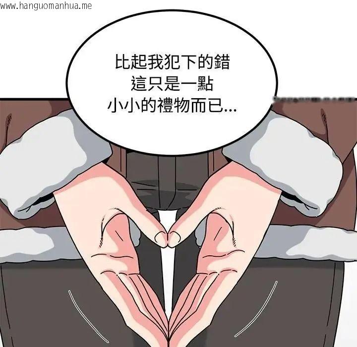 韩国漫画发小碰不得/强制催眠韩漫_发小碰不得/强制催眠-第136话在线免费阅读-韩国漫画-第95张图片
