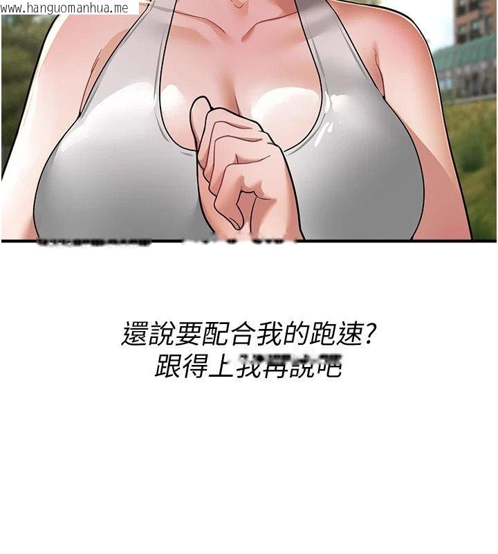 韩国漫画Beautiful-Days韩漫_Beautiful-Days-第95话-喜欢被女生压在下面吗?在线免费阅读-韩国漫画-第41张图片