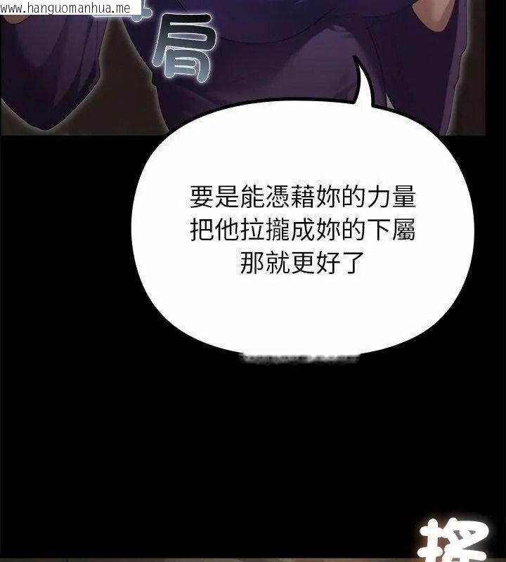 韩国漫画迷雾深处的诱惑/XX地下城韩漫_迷雾深处的诱惑/XX地下城-第40话在线免费阅读-韩国漫画-第48张图片