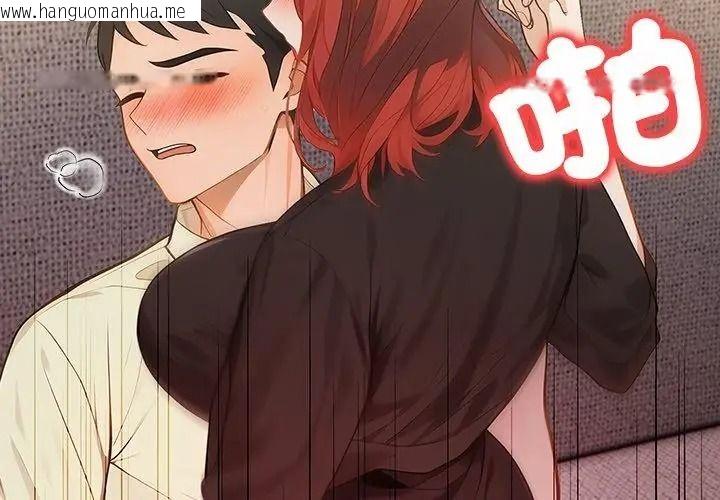 韩国漫画小心半夜鬼压床韩漫_小心半夜鬼压床-第3话在线免费阅读-韩国漫画-第170张图片