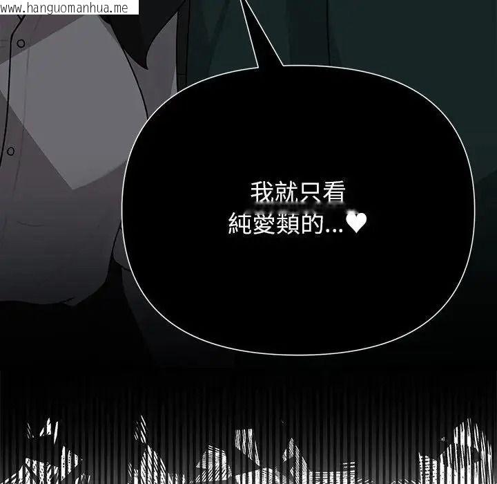 韩国漫画野兽的王国/野兽的乐章韩漫_野兽的王国/野兽的乐章-第41话在线免费阅读-韩国漫画-第148张图片