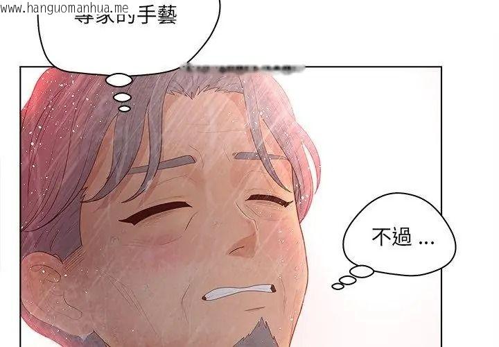 韩国漫画意外的秘密交易韩漫_意外的秘密交易-第10话在线免费阅读-韩国漫画-第8张图片