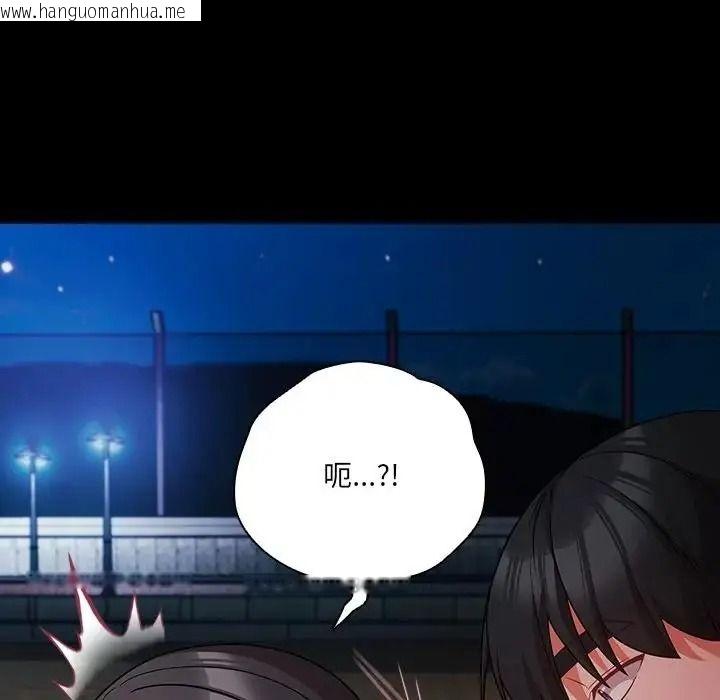 韩国漫画幸福来得太突然/突然成为公寓管理员韩漫_幸福来得太突然/突然成为公寓管理员-第91话在线免费阅读-韩国漫画-第23张图片