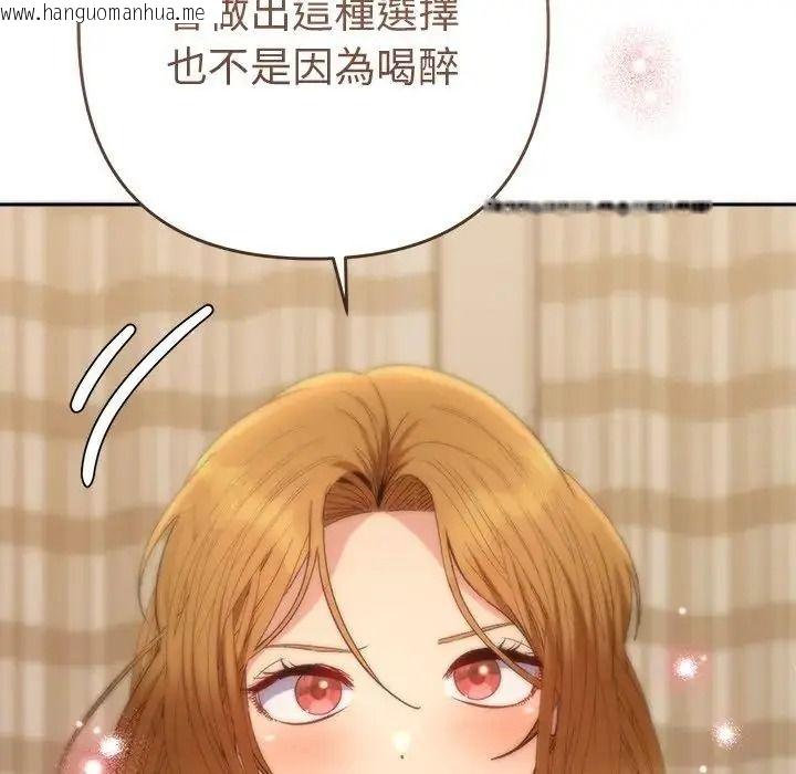 韩国漫画她们教会我的事/全员交往中韩漫_她们教会我的事/全员交往中-第50话在线免费阅读-韩国漫画-第26张图片