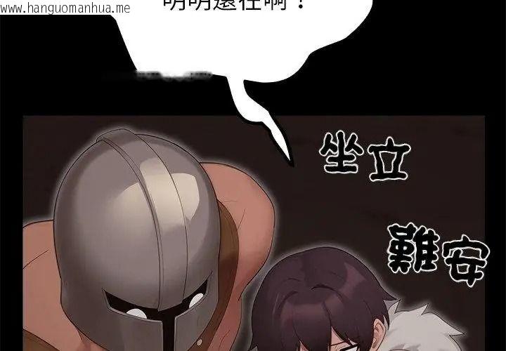韩国漫画迷雾深处的诱惑/XX地下城韩漫_迷雾深处的诱惑/XX地下城-第40话在线免费阅读-韩国漫画-第104张图片