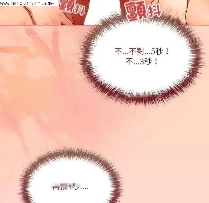 韩国漫画佣兵团长的秘密韩漫_佣兵团长的秘密-第6话在线免费阅读-韩国漫画-第23张图片