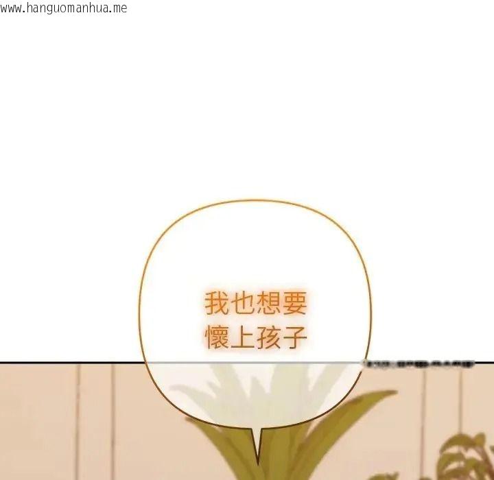 韩国漫画她们教会我的事/全员交往中韩漫_她们教会我的事/全员交往中-第50话在线免费阅读-韩国漫画-第219张图片