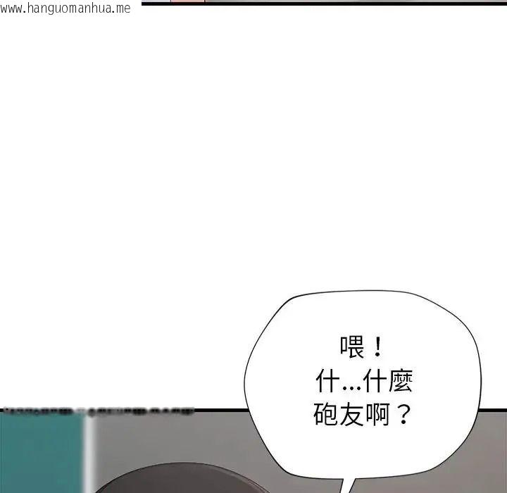 韩国漫画学姐的秘密特训韩漫_学姐的秘密特训-第7话在线免费阅读-韩国漫画-第41张图片
