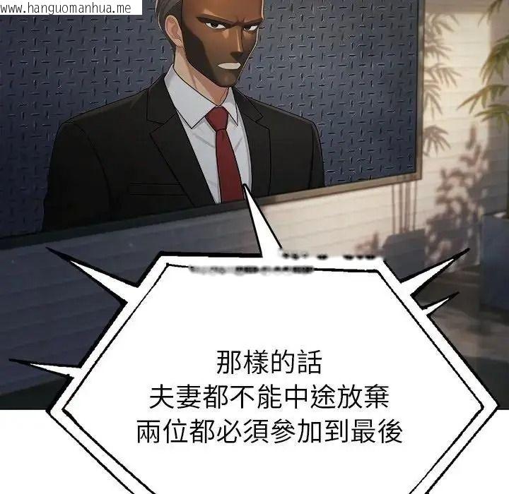 韩国漫画夫妇游戏/夫妇挑战赛韩漫_夫妇游戏/夫妇挑战赛-第95话在线免费阅读-韩国漫画-第19张图片