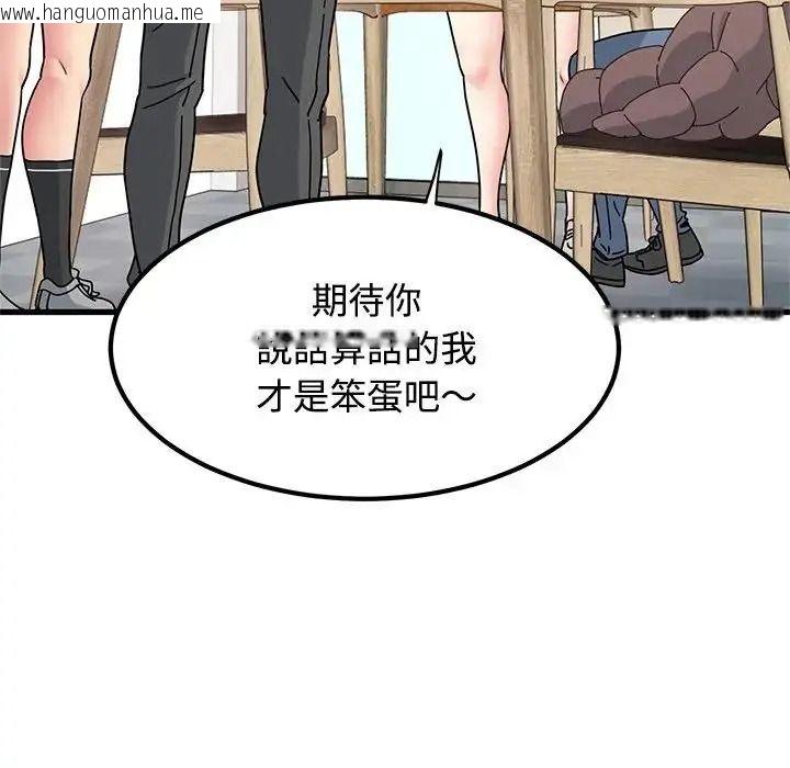 韩国漫画发小碰不得/强制催眠韩漫_发小碰不得/强制催眠-第136话在线免费阅读-韩国漫画-第36张图片