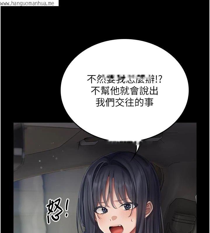 韩国漫画我的in援团韩漫_我的in援团-第16话-阿姨有空让你干在线免费阅读-韩国漫画-第6张图片