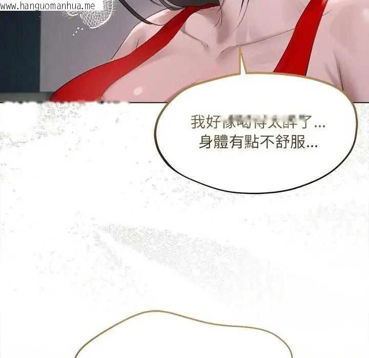 韩国漫画契约的代价/要命的契约韩漫_契约的代价/要命的契约-第42话在线免费阅读-韩国漫画-第101张图片