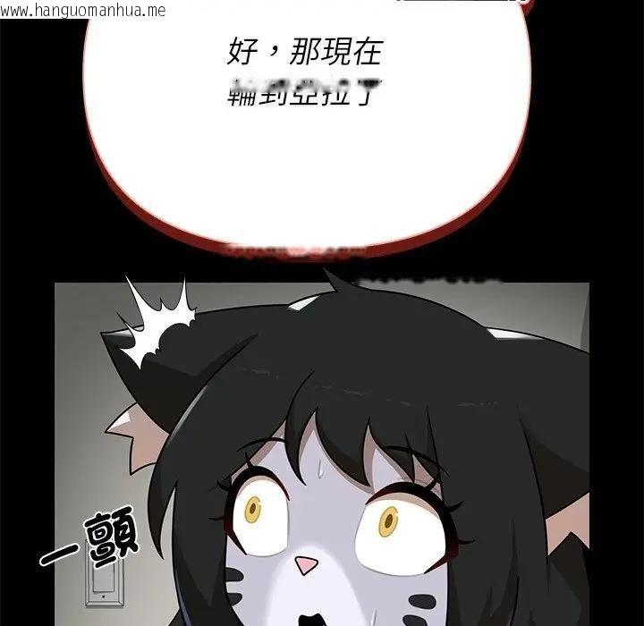韩国漫画野兽的王国/野兽的乐章韩漫_野兽的王国/野兽的乐章-第41话在线免费阅读-韩国漫画-第32张图片