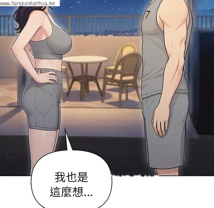 韩国漫画夫妇游戏/夫妇挑战赛韩漫_夫妇游戏/夫妇挑战赛-第95话在线免费阅读-韩国漫画-第94张图片